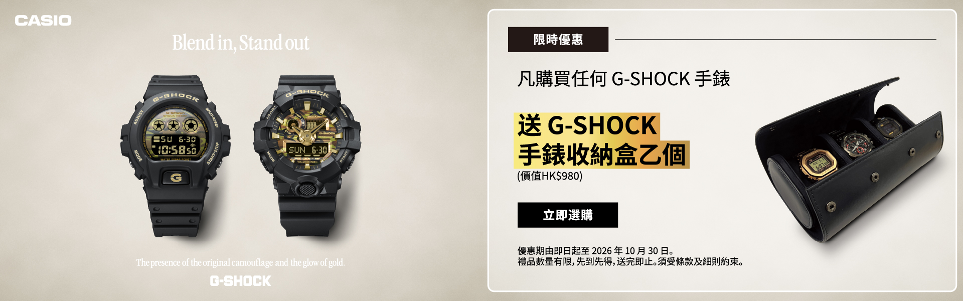 CASIO 最新推廣 3