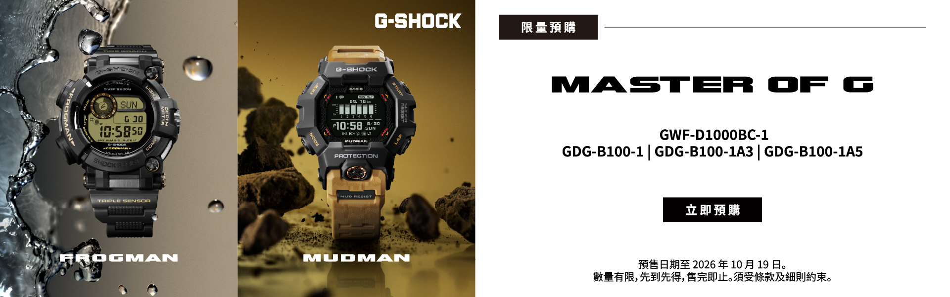 CASIO 最新推廣 1