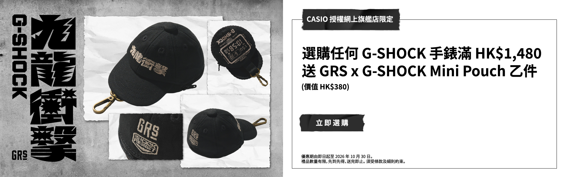 CASIO 最新推廣 2